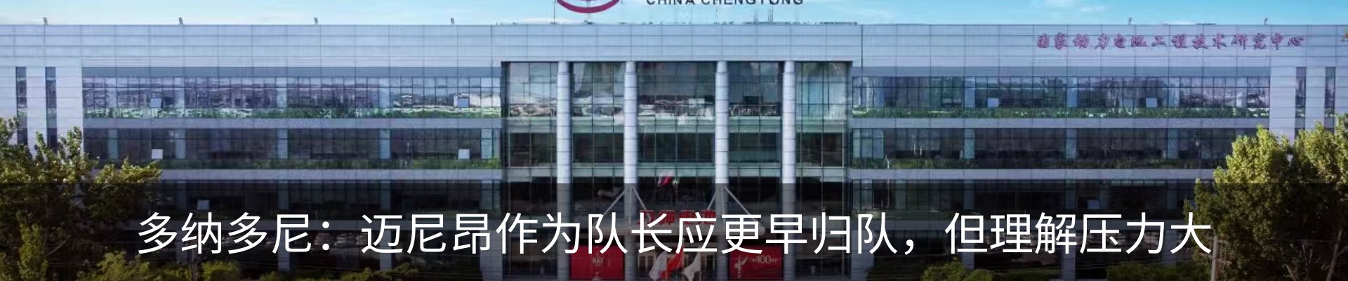新闻动态