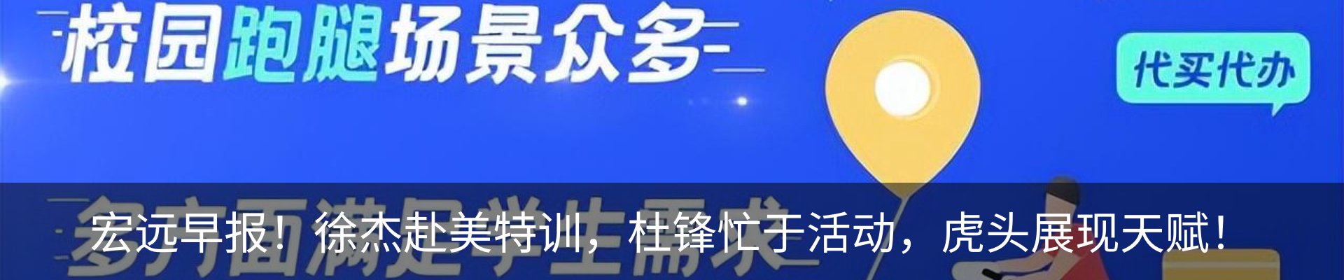 新闻动态